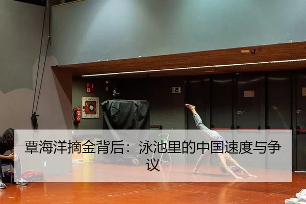 tan-hai-yang-zhai-jin-bei-hou-yong-chi-li-de-zhong-guo-su-du-yu-zheng-yi-2-679.jpg